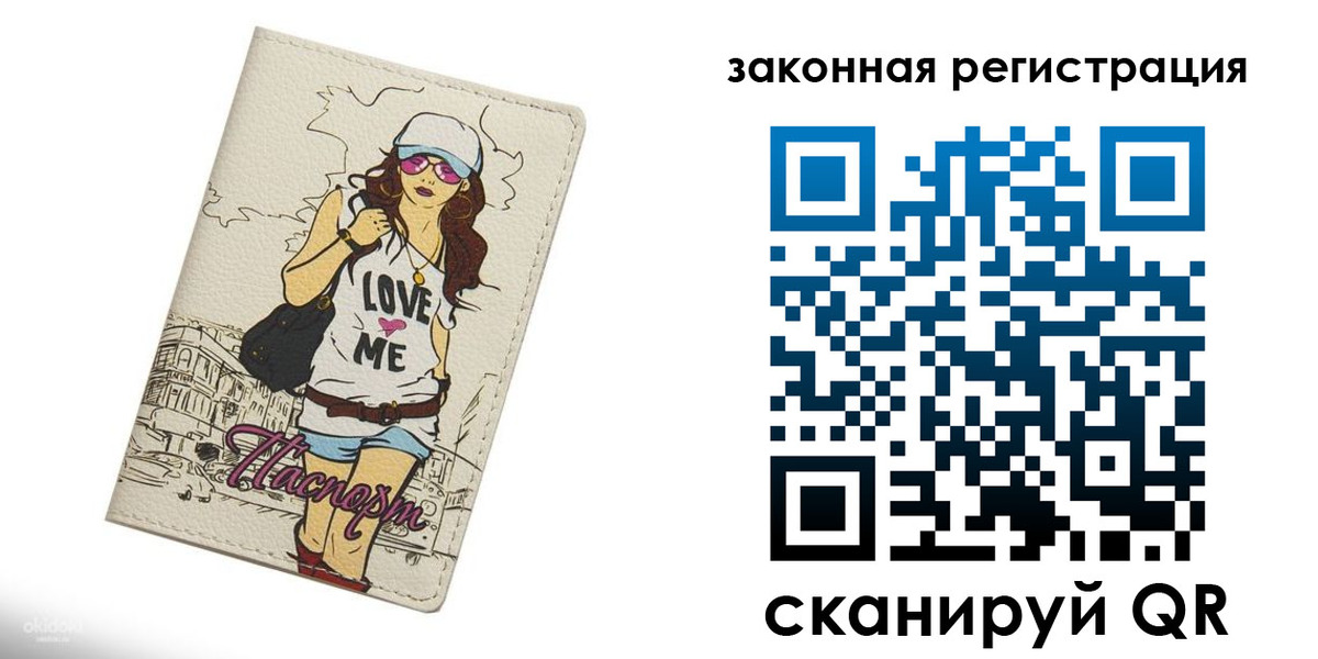 временная регистрация собственник в Кирово-Чепецке