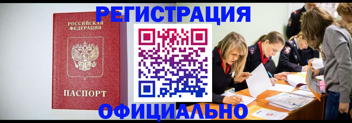 прописка от собственника в Кирово-Чепецке