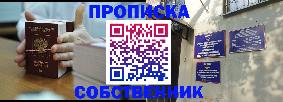 временная регистрация собственник в Кирово-Чепецке