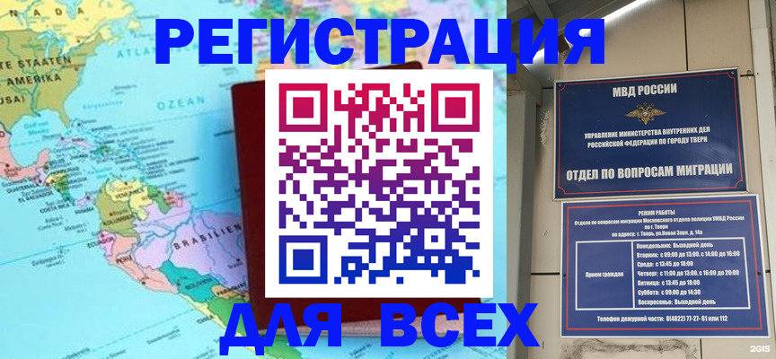 прописка 2025 в Кирово-Чепецке