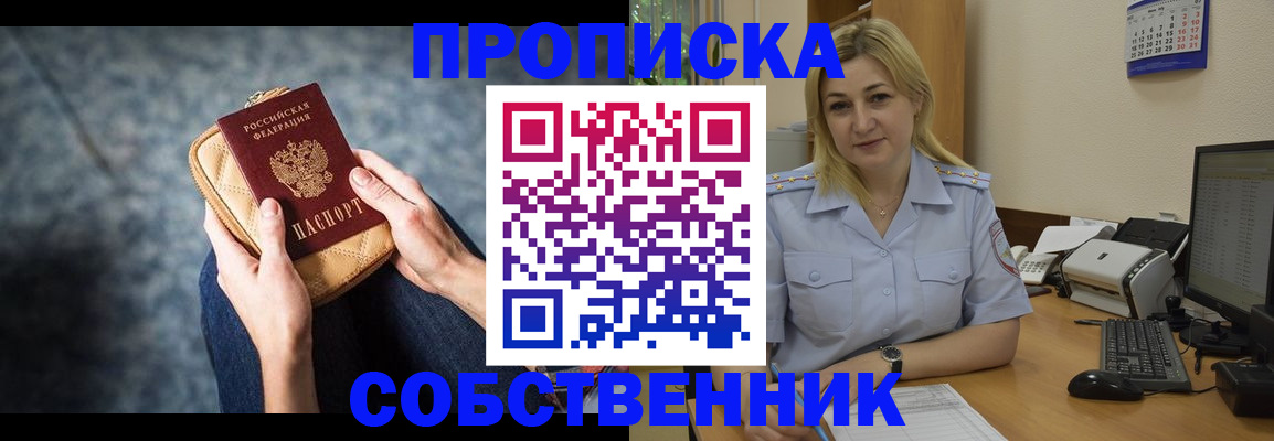 прописка паспорт в Кирово-Чепецке