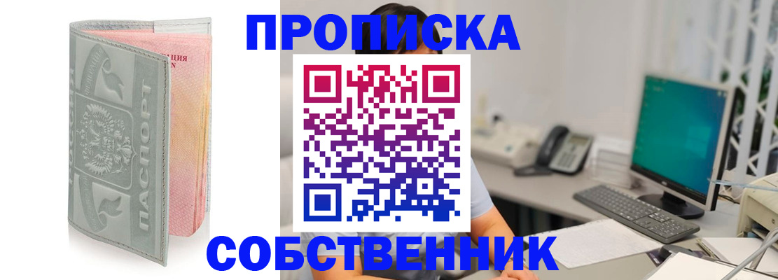 прописка штамп в Кирово-Чепецке