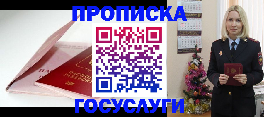 прописка ребенка в Кирово-Чепецке